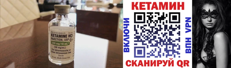 КЕТАМИН ketamine  Архангельск 