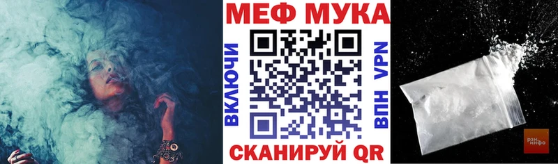 МЕФ мяу мяу  Архангельск 