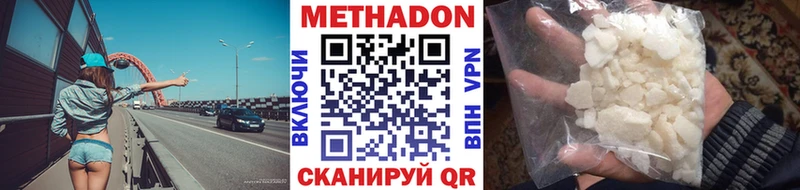 МЕТАДОН белоснежный  Архангельск 